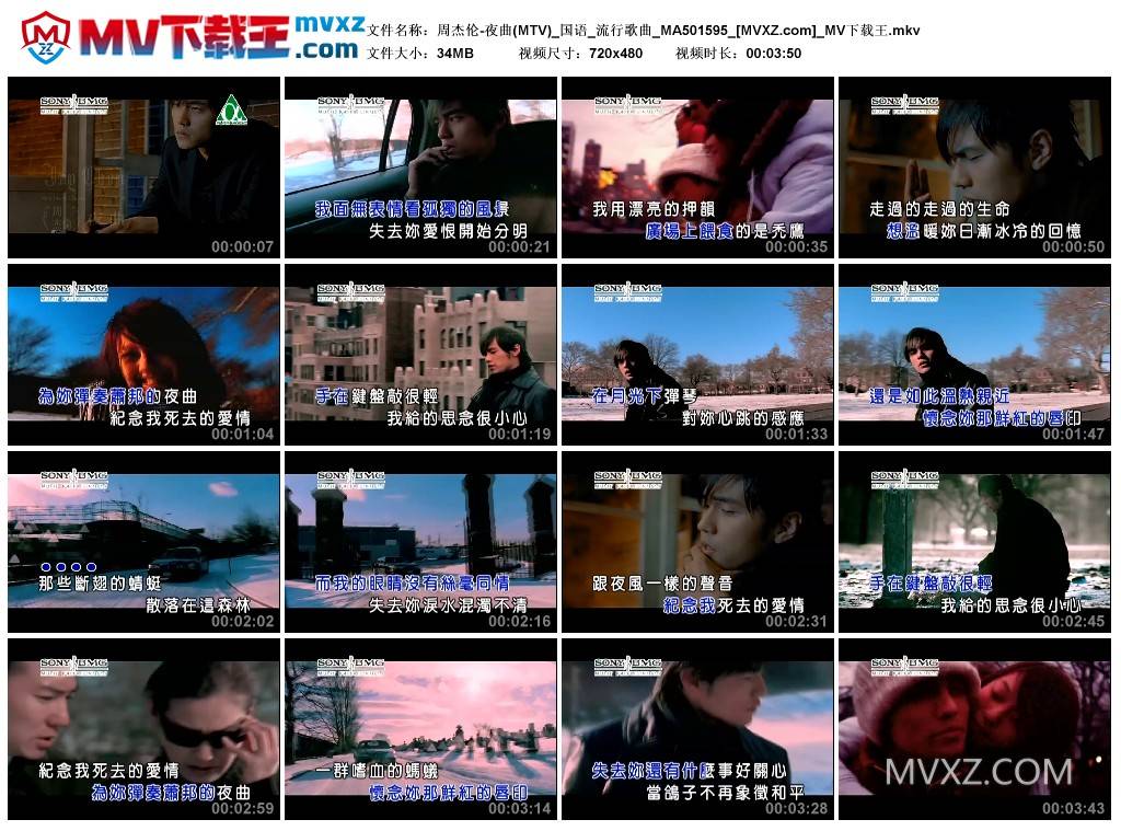 周杰伦-夜曲(MTV)_国语_流行歌曲_MA501595